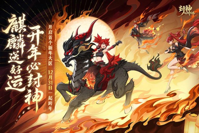 封神幻想世界_图片3