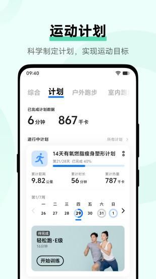 vivo健康_图片5