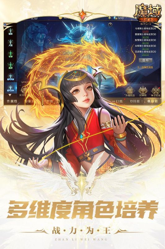 魔域手游_图片1