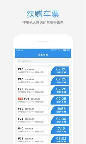 优点出行_图片2