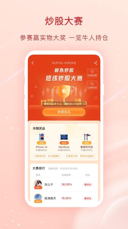 爱股票_图片4
