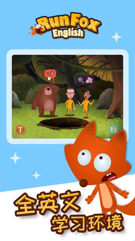 RunFox English_图片4