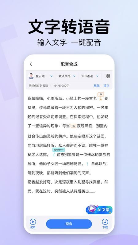 魔音工坊_图片1