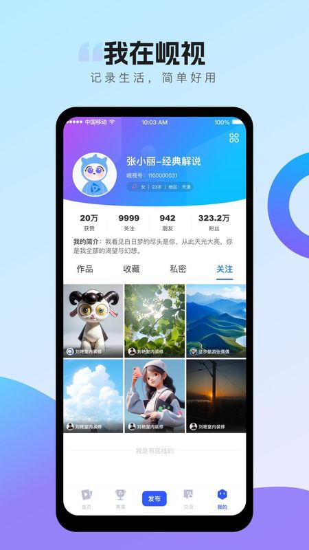 岘视_图片4