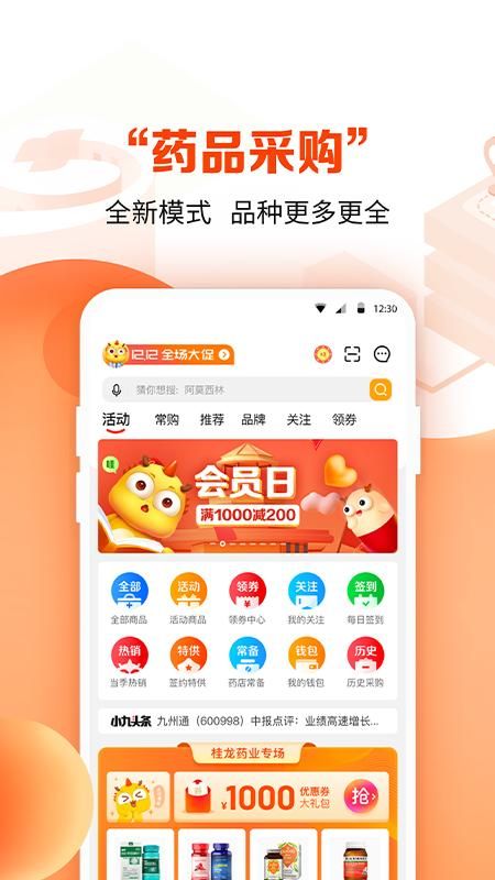 药九九_图片4