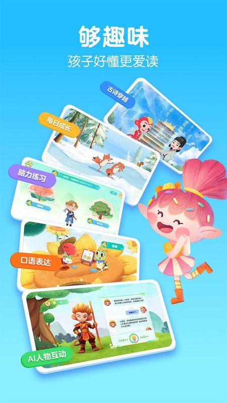 洪恩大阅读_图片3