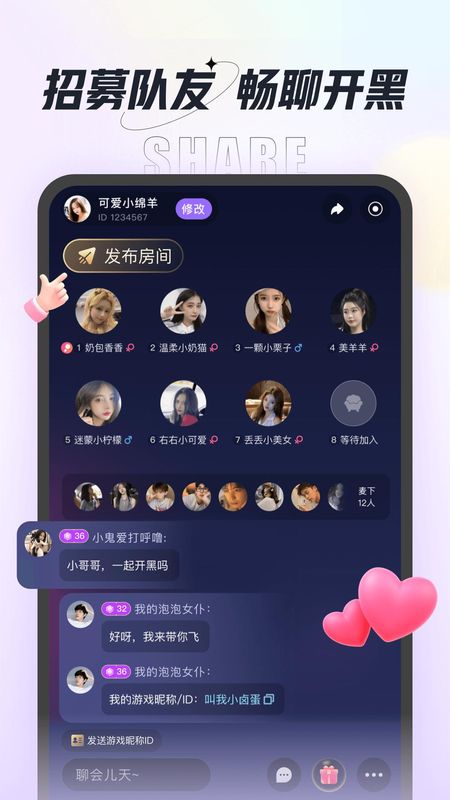 咕咕语音_图片2