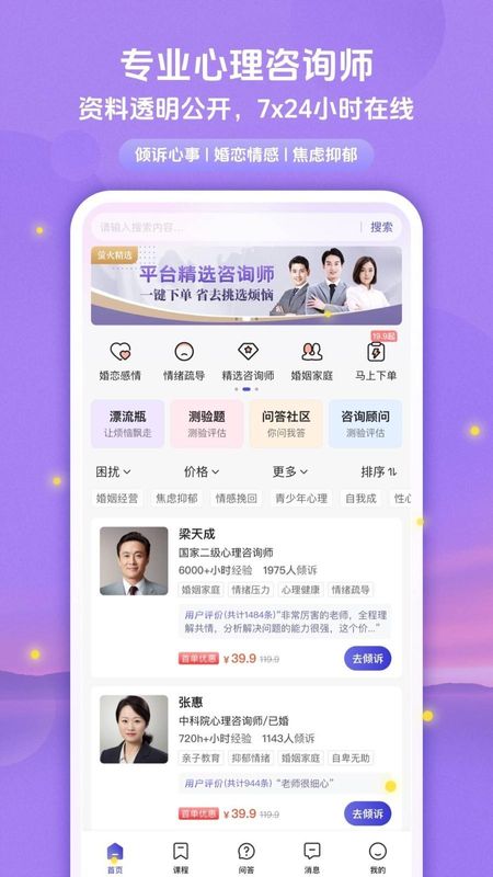 萤火倾诉_图片2