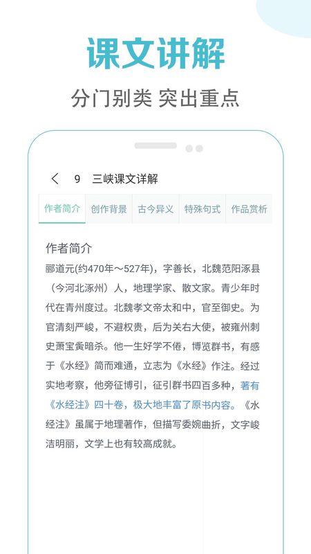 初中语文课堂_图片5