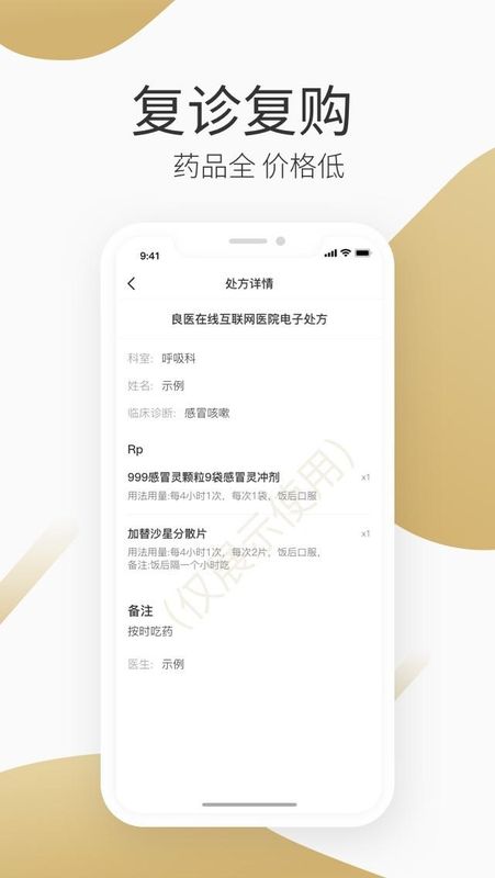 良医在线_图片4