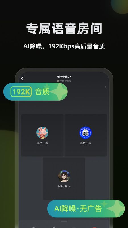 黑盒语音_图片2