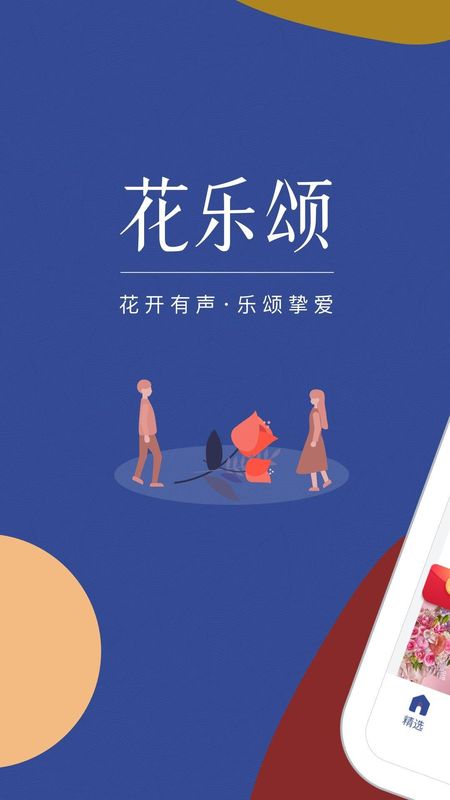 鲜花严选_图片1