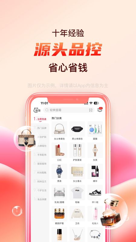 折疯了海淘_图片2