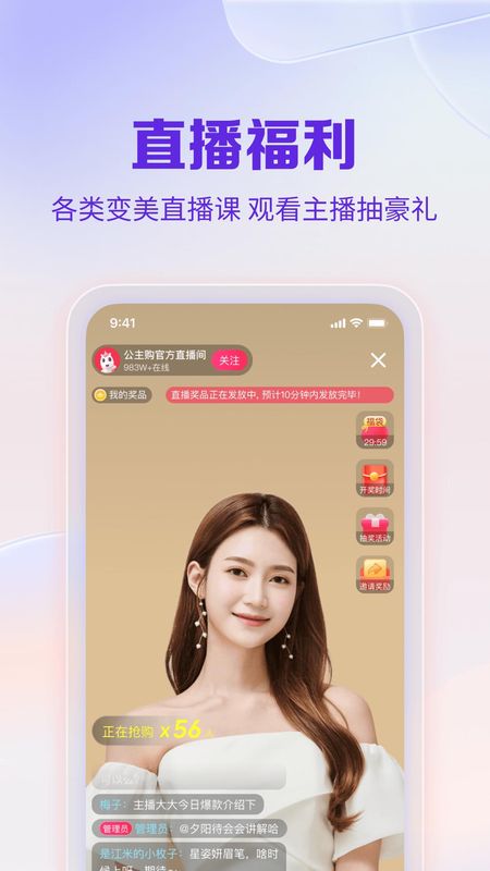 公主购_图片3