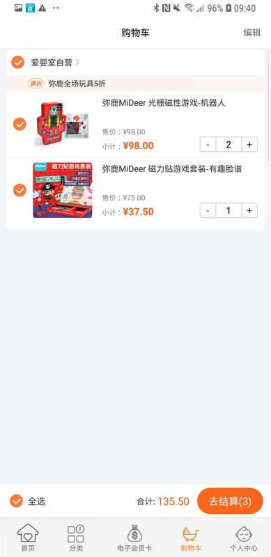 爱婴室_图片2