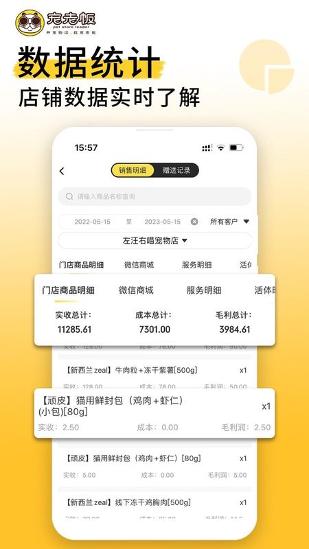 宠老板_图片4