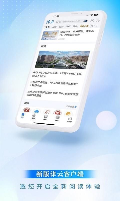 津云_图片1