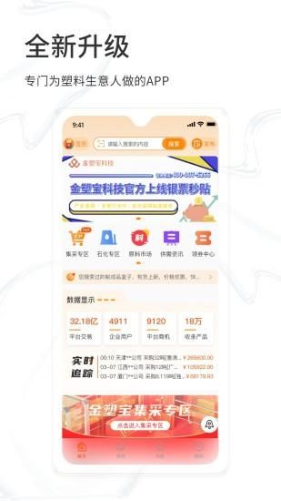 金塑宝_图片1