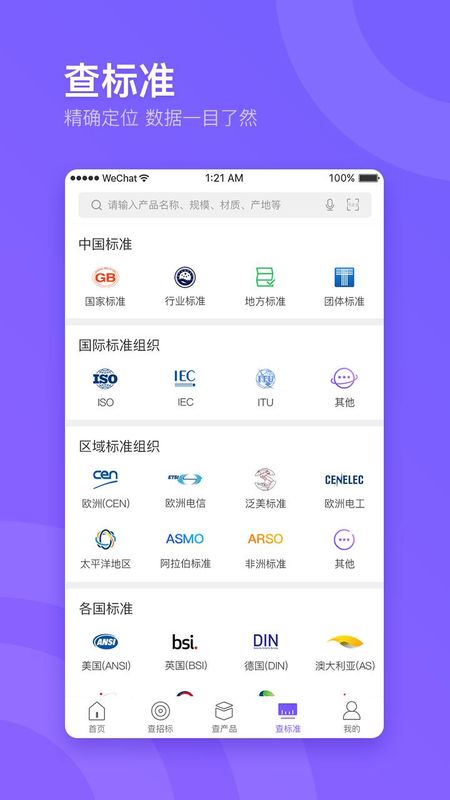 企通查_图片4