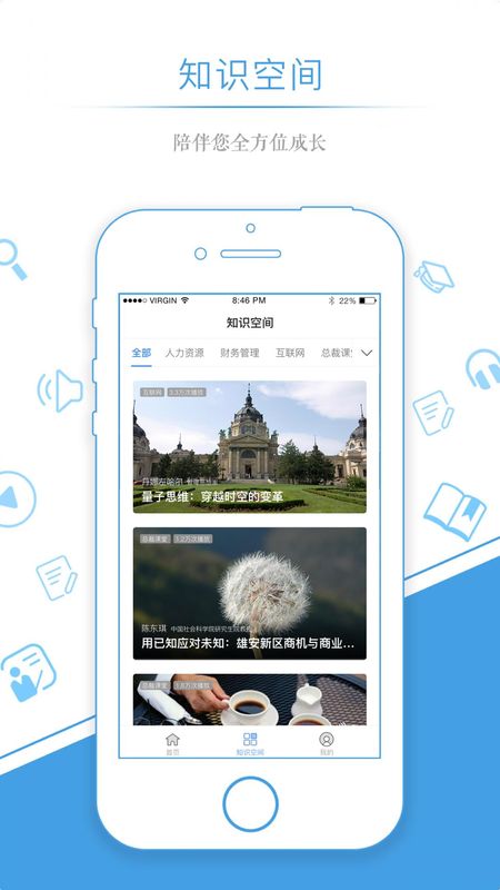 量见云课堂_图片2