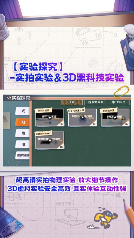 妙懂物理_图片4