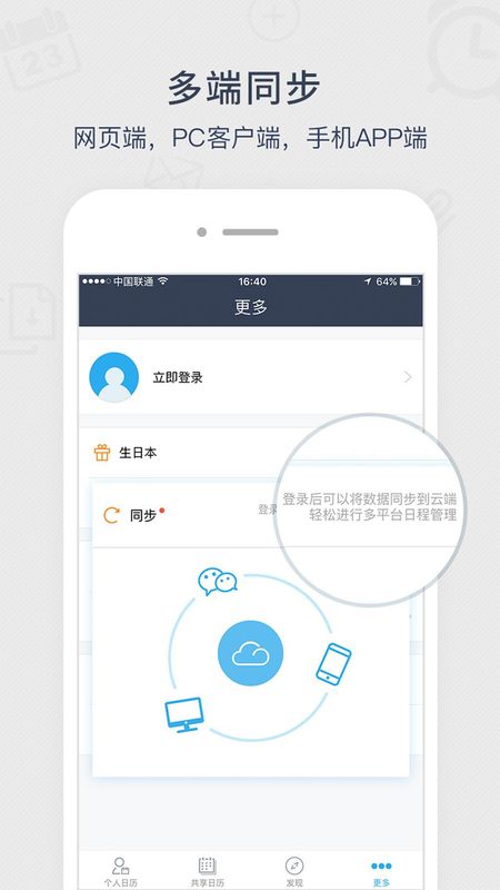 365日历_图片5