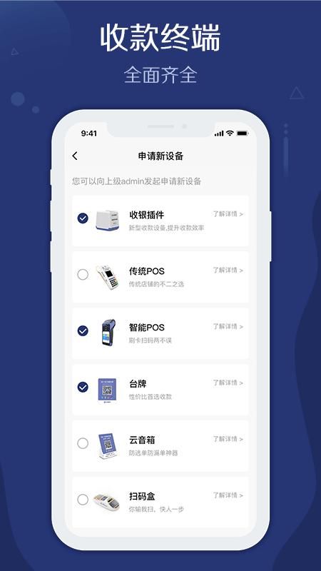 邮易付管家_图片3