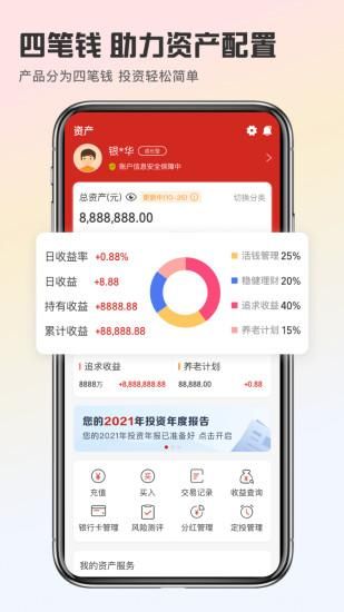 银华生利宝_图片4