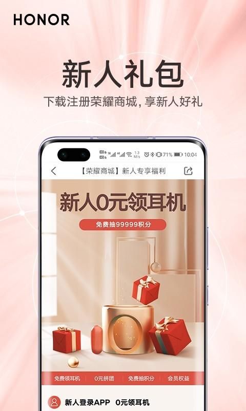 荣耀商城_图片3