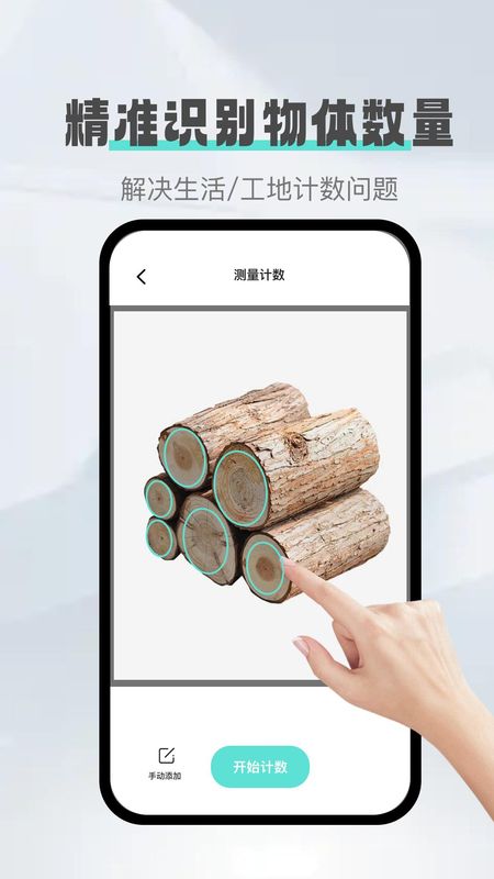 照片转文字_图片3
