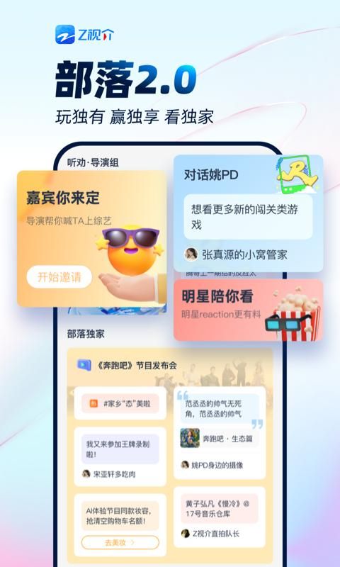 z视介_图片1