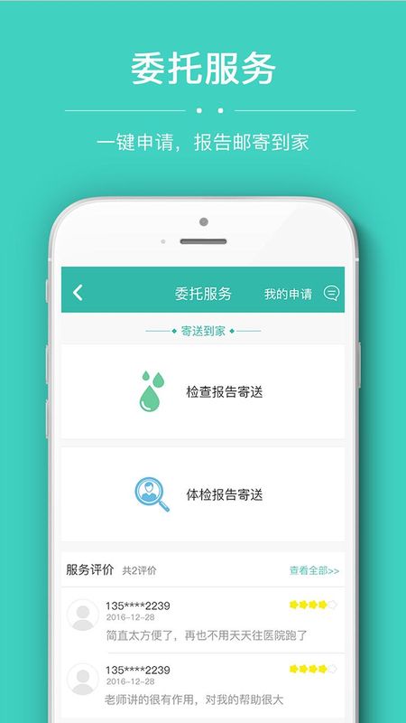 华医通_图片4