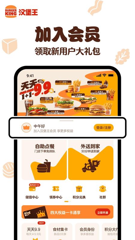 汉堡王中国_图片4