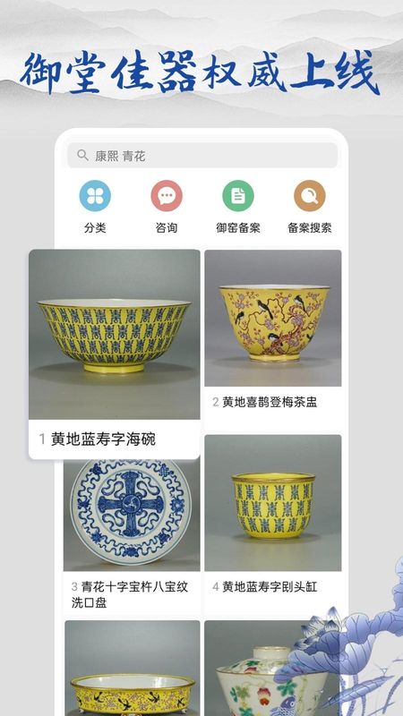 多宝古瓷宝典_图片1