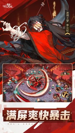 无尽梦回_图片3