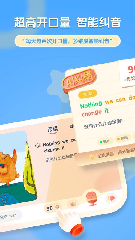 牛津阅读Tree_图片3