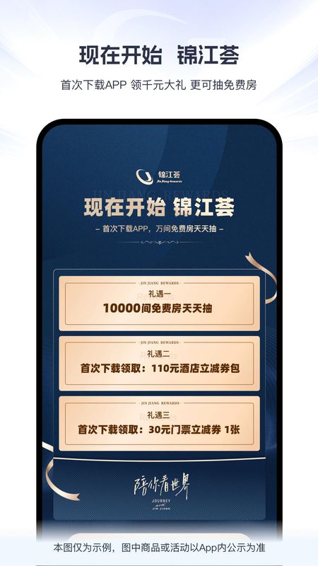 锦江荟_图片1