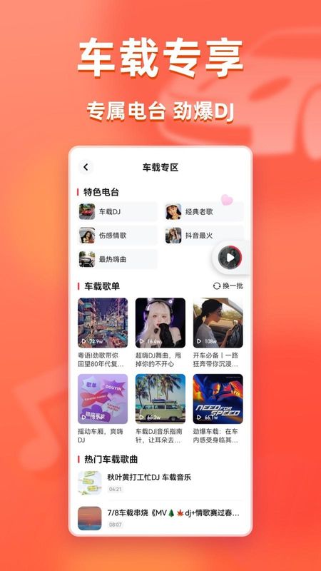 快音_图片3