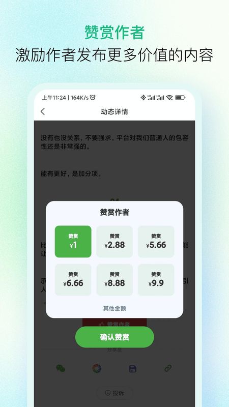 纷传_图片4