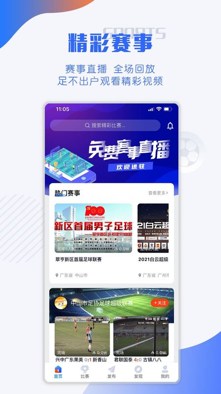 小球迷_图片1