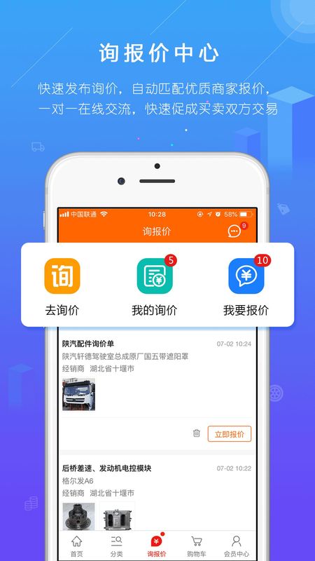 汽配人_图片2