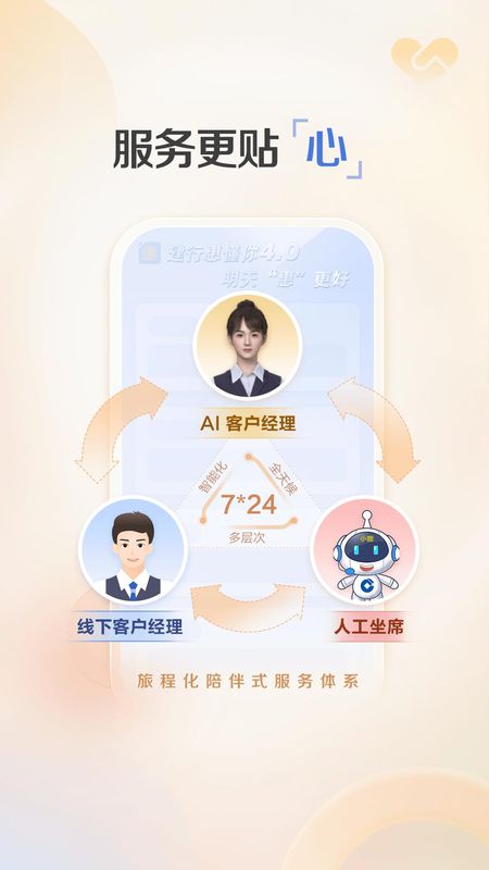 建行惠懂你_图片3