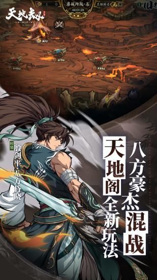 天地劫幽城再临_图片4