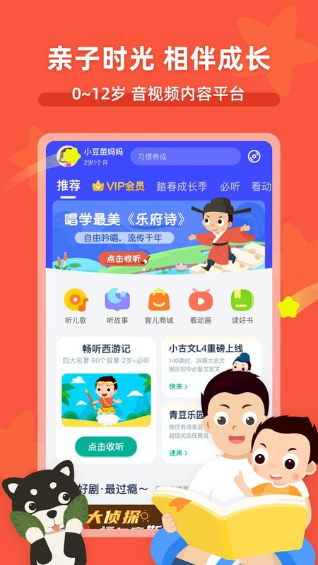 常青藤爸爸_图片1