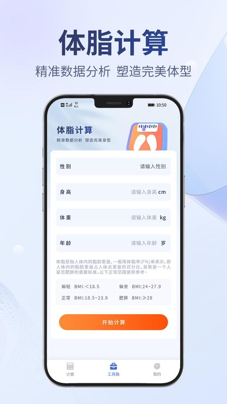 多用计算器_图片3