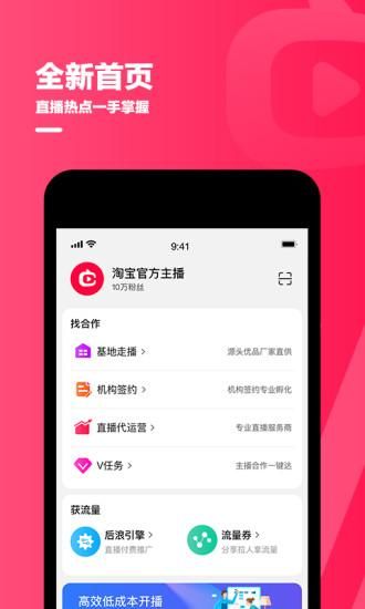 淘宝主播_图片1