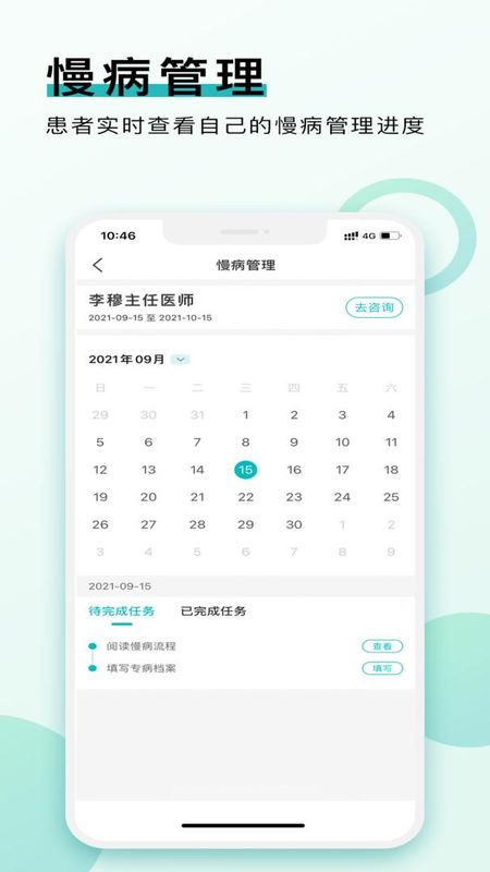 康合健康_图片2