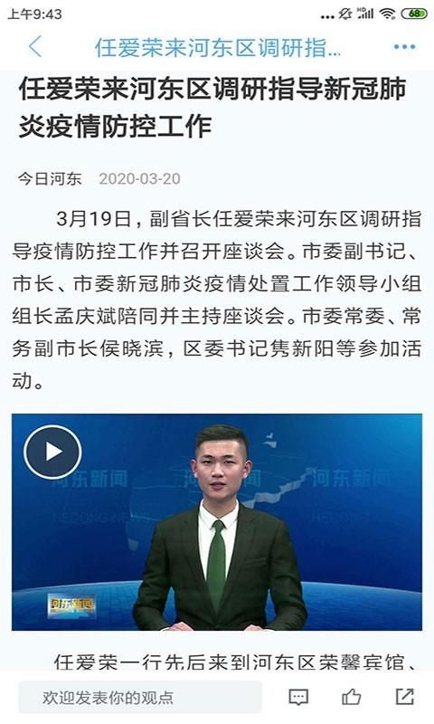 河东首发下载_图片1