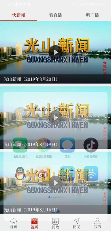 光山融媒_图片3