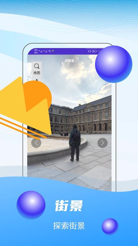 3D全球卫星实景地图_图片4